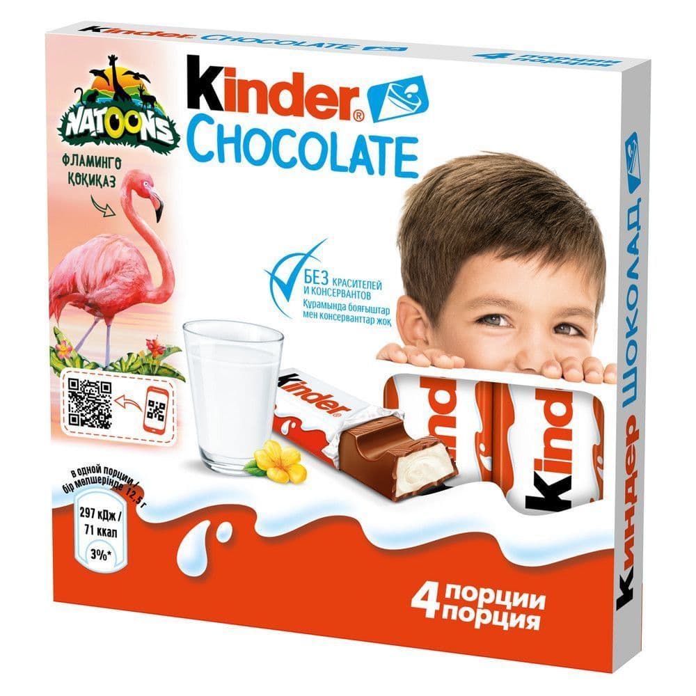 Шоколад Киндер с молочной начинкой 50 гр