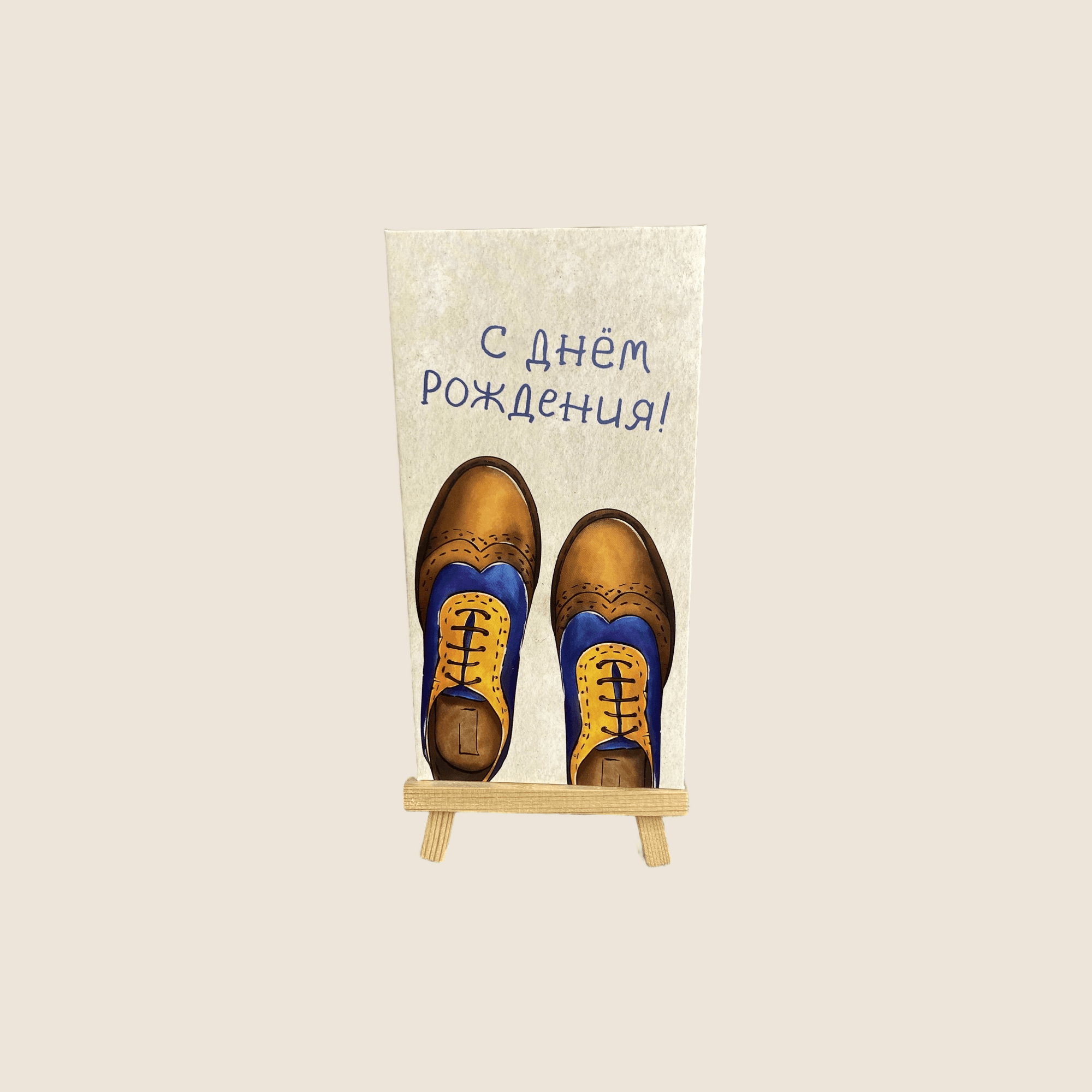 Конверт для денег 035 «С днем рождения!» ботинки