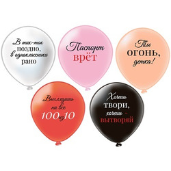 Шар с гелием, ‘Ты огонь детка’ 12′ (254)