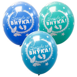 Шар 011 ‘Спасибо за внука’ 14 дюймов (L), латекс