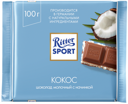Шоколад 'Риттер Спорт' Кокос