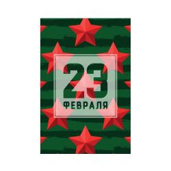 Открытка 326