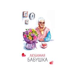 Открытка 340