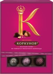 Конфеты Коркунов 110гр Ассорти из темного и молочного шоколада