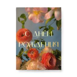 Открытка 490