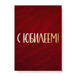 Открытка 583