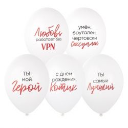 Шар с гелием, ‘Ты Мой Герой’, 35см (128)