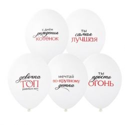 Шар с гелием, ‘Девочка — ТОП’, 35см (126)