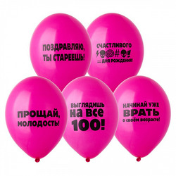 Шар 230 латекс, круглый с рисунком, 'Оскорбления розовые', 14 дюймов
