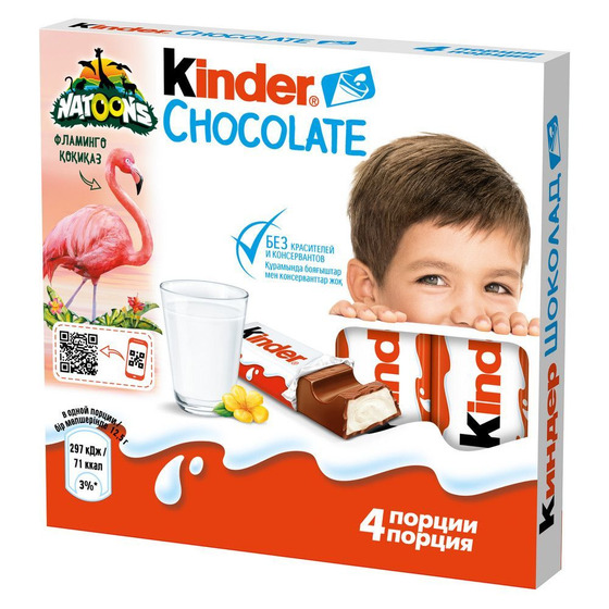 Шоколад Киндер с молочной начинкой 50 гр