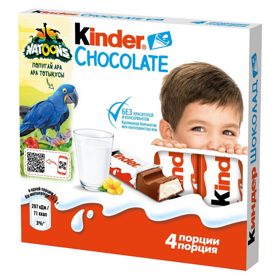 Шоколад Киндер с молочной начинкой 50 гр