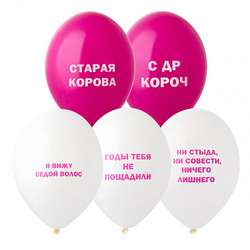 Шар 231 латекс, круглый с рисунком, 'Оскорбления женские', 14 дюймов