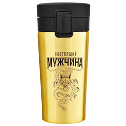 Термокружка 'Настоящий мужчина'