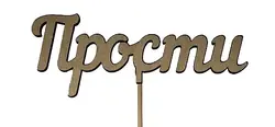 Топпер 115