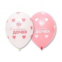 Шар 013 ‘С рождением дочери’ 14 дюймов (L), латекс