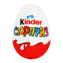 Киндер сюрприз